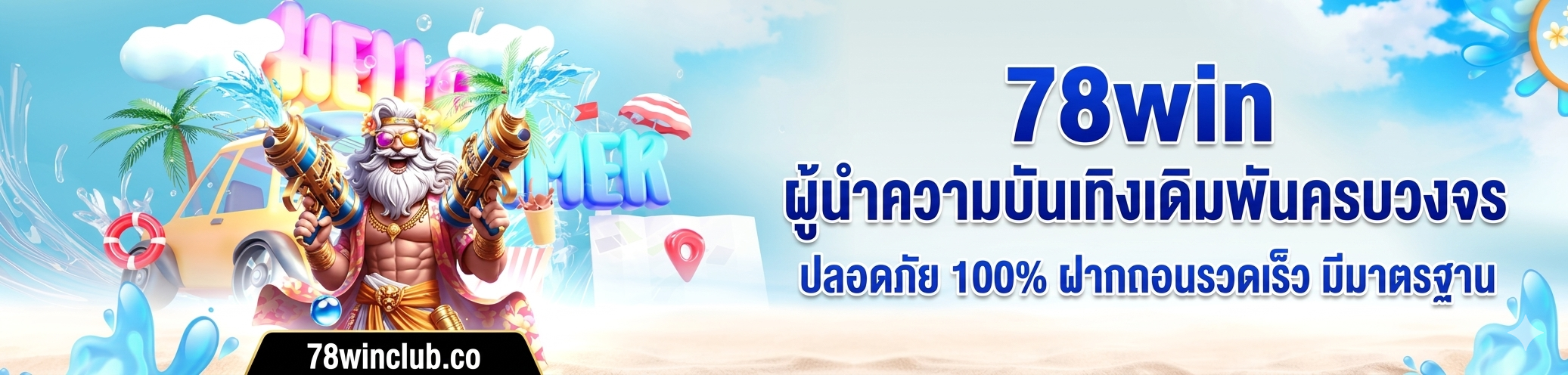 banner-78win